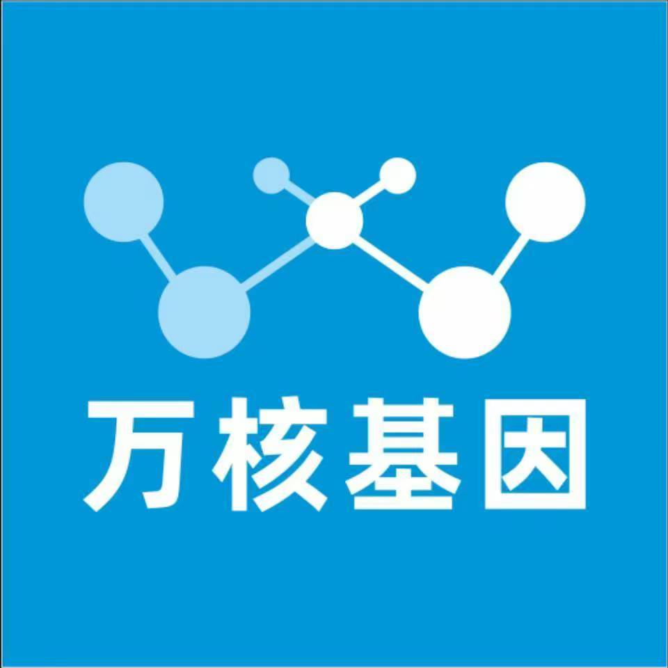 山南浪卡子万核亲子鉴定咨询处